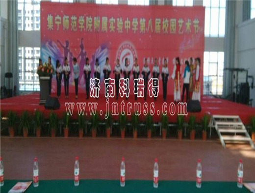 內蒙古集寧中學采購鋁合金舞臺